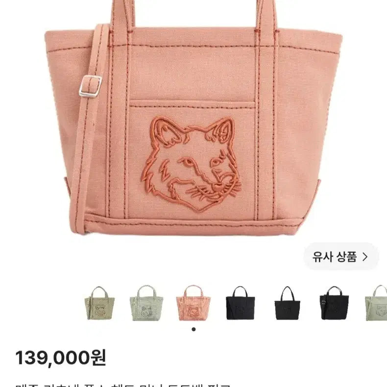 [BUNJANG] Maison Kitsuné Fox Head Mini Tote Bag Pink / 메종키츠네 폭스헤드 미니토트백 핑크