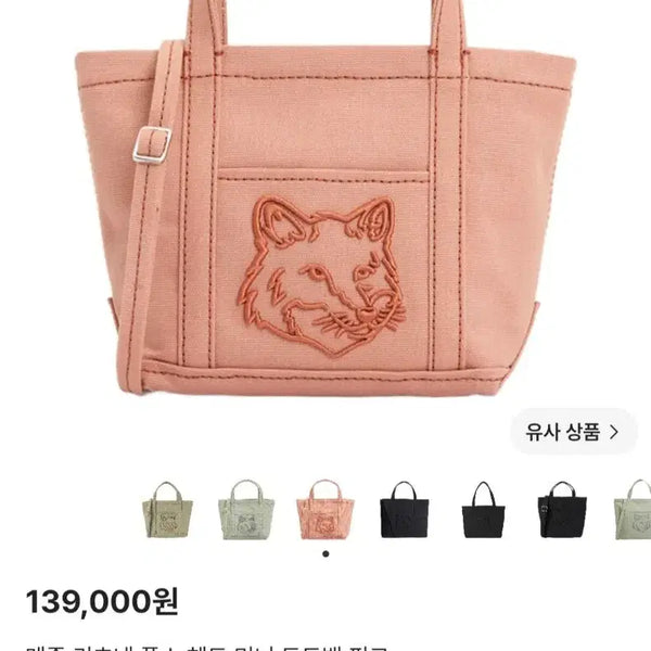 [BUNJANG] Maison Kitsuné Fox Head Mini Tote Bag Pink / 메종키츠네 폭스헤드 미니토트백 핑크