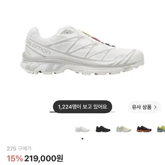 [BUNJANG] Salomon XT-6 ADV White Sneakers / 살로몬 XT-6 ADV 화이트
