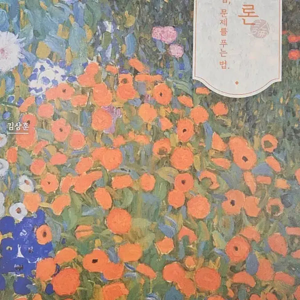 [BUNJANG] Literary Theory Textbook / 문학론 판매합니다