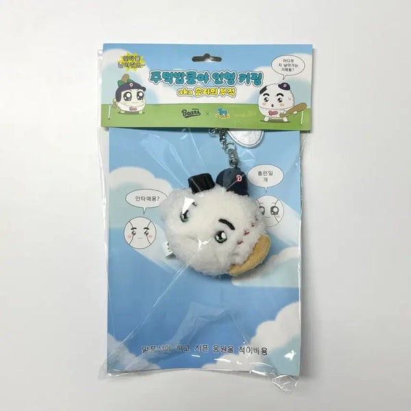 [BUNJANG] Doosan Bears Jumokbap Kungya Character Doll Keychain / 두산베어스 주먹밥쿵야 인형 키링