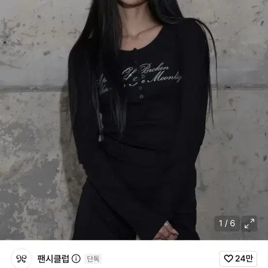 [BUNJANG] Fancy Club Lettering Long Sleeve / 팬시클럽 레터링 롱슬리브