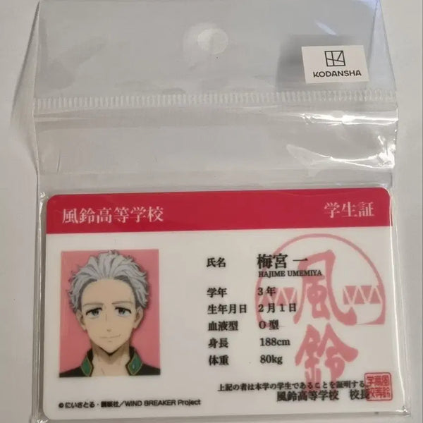 [BUNJANG] WIND BREAKER Hajime Umemiya Student ID Acrylic Card / WIND BREAKER 윈드 브레이커 윈브레 우메미야 하지메 학생증풍 카드