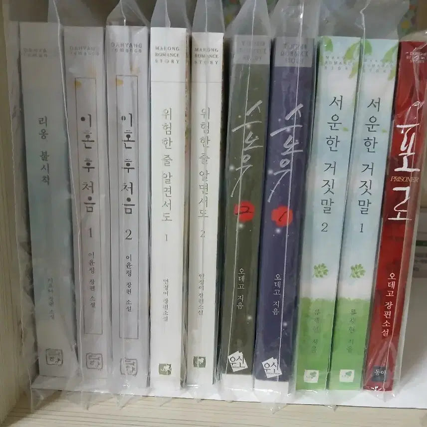 [BUNJANG] Romance Novels Collection / 로맨스소설책(현대물)