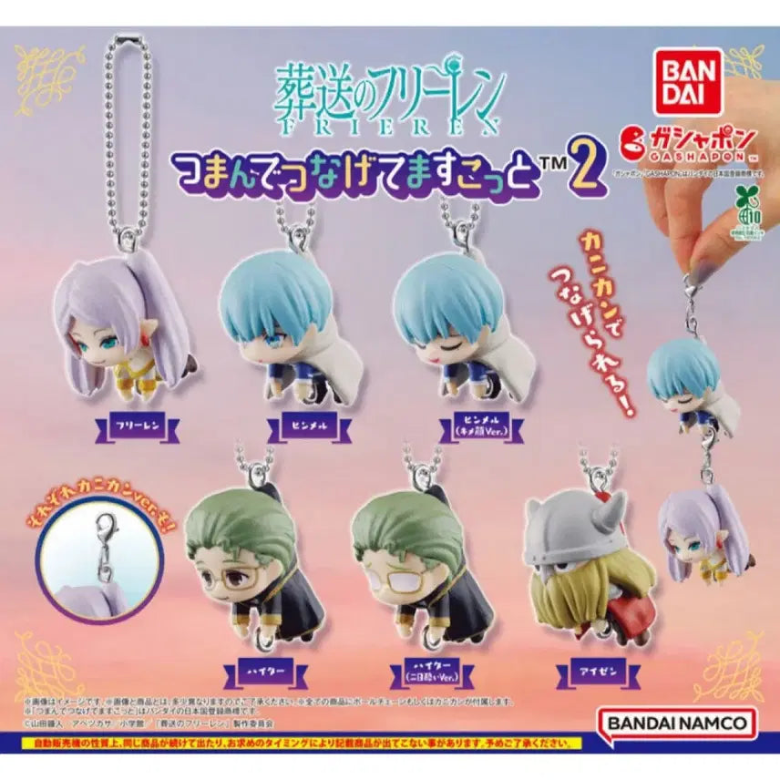 [BUNJANG] Frieren: Beyond Journey's End "Da Long Gacha" Ball Chain Set (6 Types, Sealed) / 장송의 프리렌 대롱가챠