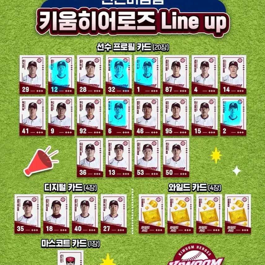 [BUNJANG] KBO Bibimmyeon Photocard (Looking for Kiwoom) / 교환) KBO 비빔면 포토카드(키움 원해요)