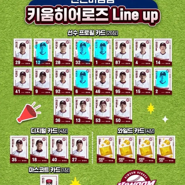 [BUNJANG] KBO Bibimmyeon Photocard (Looking for Kiwoom) / 교환) KBO 비빔면 포토카드(키움 원해요)
