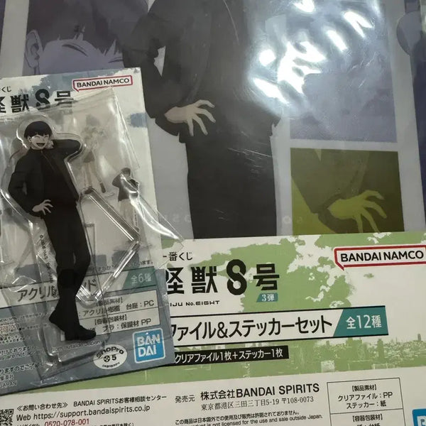 [BUNJANG] Kaiju No. 8 Ichiban Kuji F Prize Soushiro Hoshina Acrylic File (Sealed) / (미개붕)괴수8호 제일복권 F상 호시나 소우시로 아크릴 파일