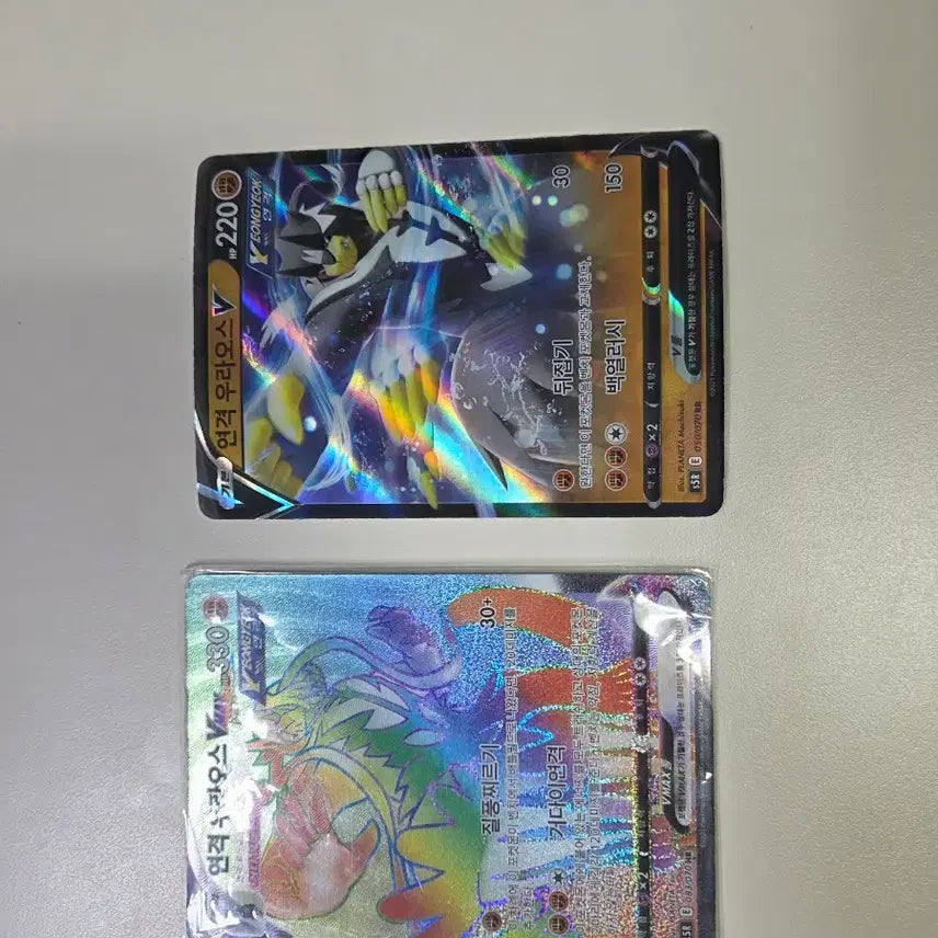 [BUNJANG] Urshifu V / Urshifu VMAX Rainbow Rare Set Pokemon Cards / 연격 우라오스 V / 연격 카오스 VMAX 포켓몬 카드
