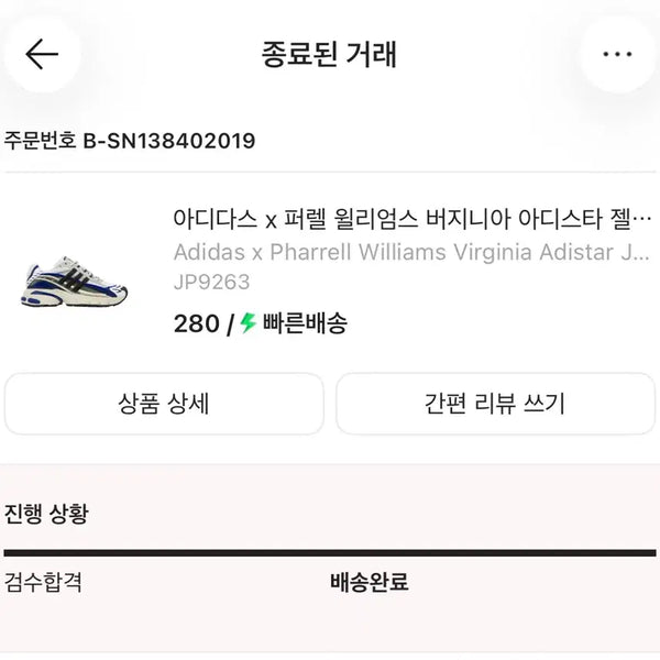 [BUNJANG] Adidas x Pharrell Williams Jellyfish Royal Blue / 아디다스 X 퍼렐 윌리암스 젤리피쉬 로얄블루