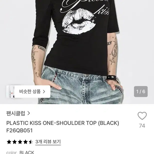 [BUNJANG] Fancy Club Off-Shoulder T-Shirt / 팬시클럽 오프숄더 티셔츠