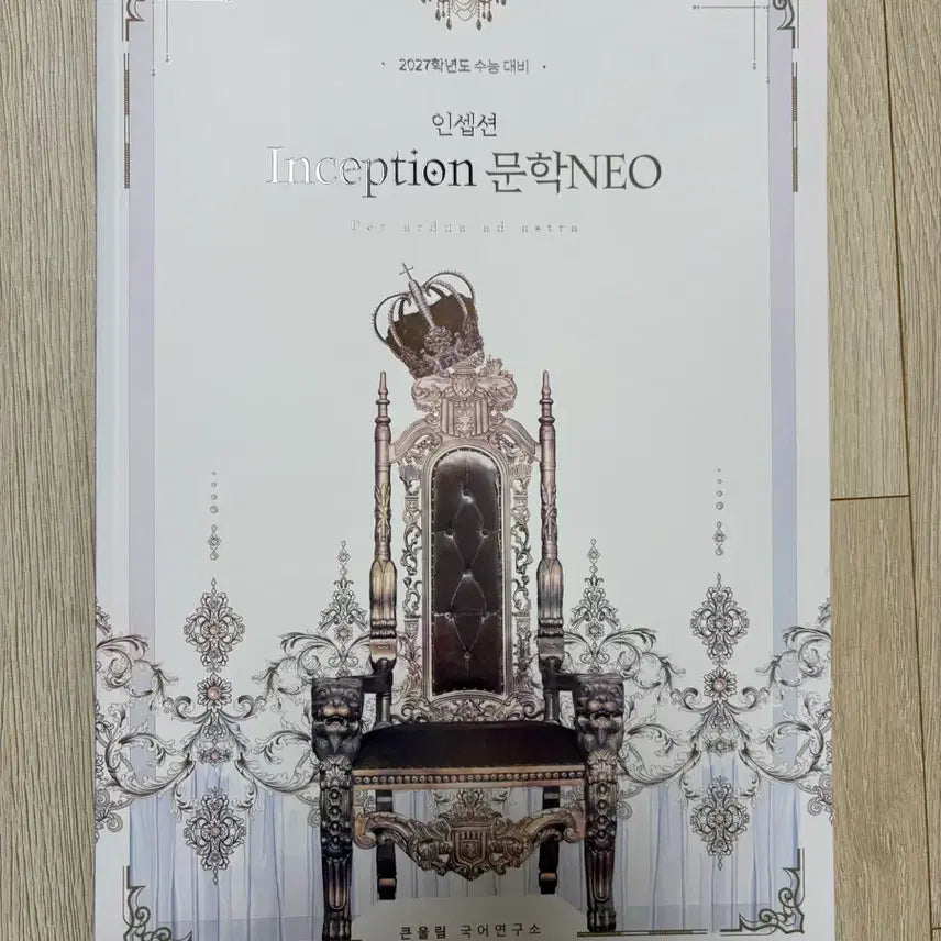 [BUNJANG] Daesung Yoo Dae-jong Inception Reading Literature Neo Literature Concept Terms Bundle Set / 가격제안 가능) 대성 유대종 인셉션 독서 문학neo 문학개념어