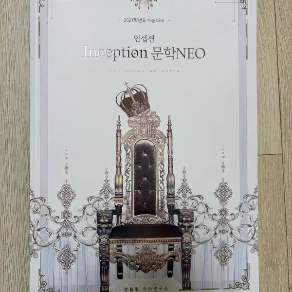 [BUNJANG] Daesung Yoo Dae-jong Inception Reading Literature Neo Literature Concept Terms Bundle Set / 가격제안 가능) 대성 유대종 인셉션 독서 문학neo 문학개념어