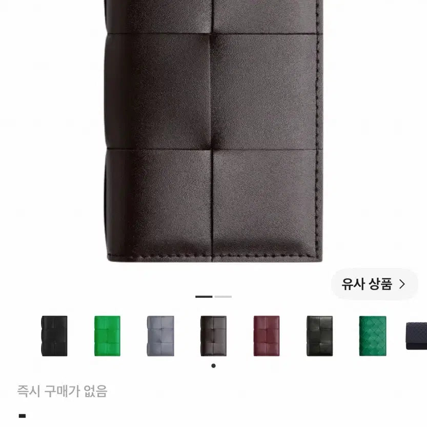 [BUNJANG] Bottega Veneta Flap Card Case Wallet / 보테가 베네타 플랩 카드 케이스 지갑
