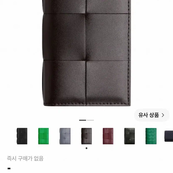 [BUNJANG] Bottega Veneta Flap Card Case Wallet / 보테가 베네타 플랩 카드 케이스 지갑