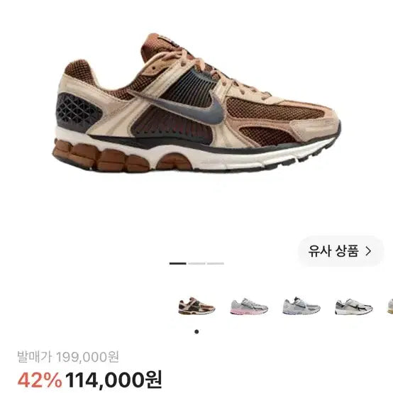 [BUNJANG] Nike Zoom Vomero 5 Sneakers / 나이키보메로5