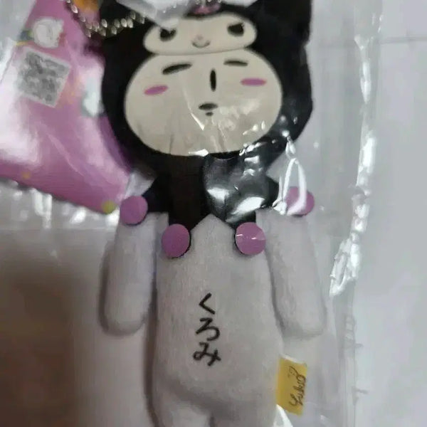 [BUNJANG] Sanrio Kuromi Yukio Keyring / 산리오쿠로미 유키오키링