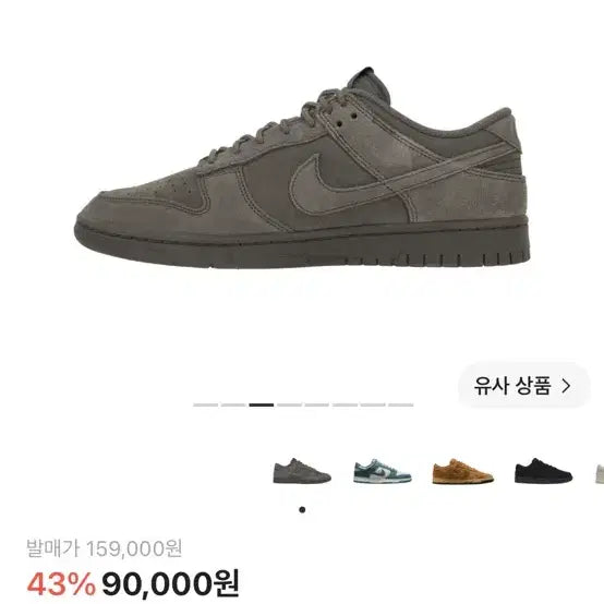 [BUNJANG] Nike Dunk Low Retro SE Cave Stone / 나이키 덩크 로우 레트로 SE 케이브 스톤