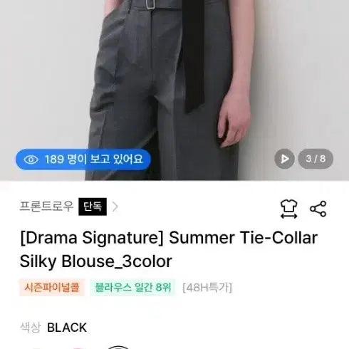 [BUNJANG] Frontrow Tie Blouse / 타이블라우스
