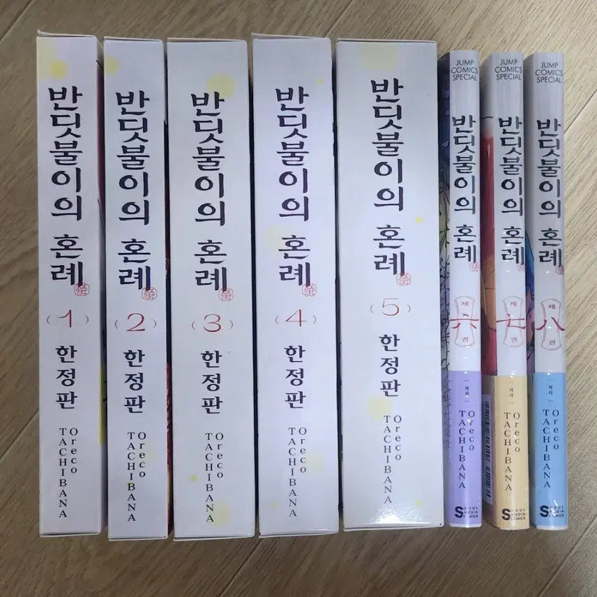 [BUNJANG] Firefly's Wedding Complete Set Limited Edition + First Edition Bundle / 급전) 반딧불이의 혼례 전권 한정판 + 초판 일괄