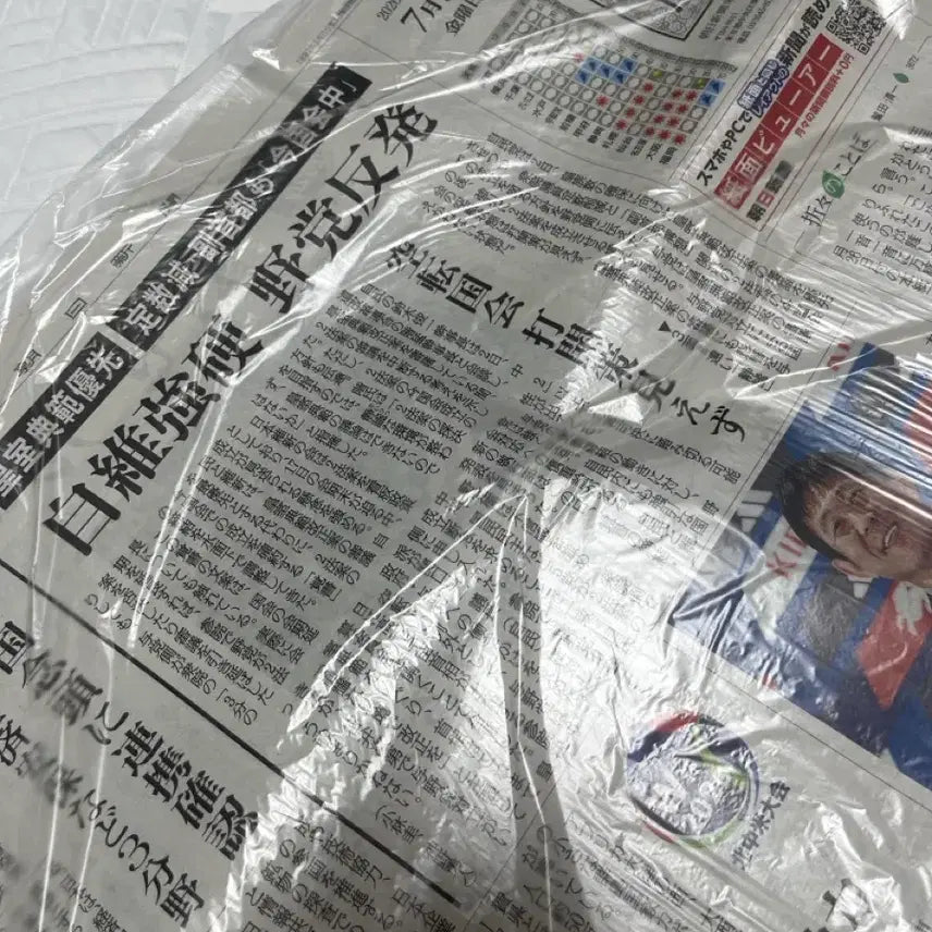 [BUNJANG] Hunter x Hunter Asahi Shimbun Poster / 헌터헌터 아사히 신문