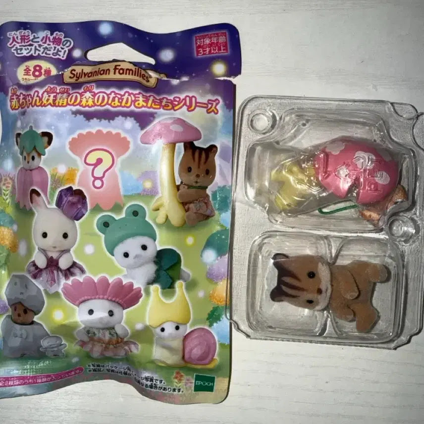 [BUNJANG] Sylvanian Families Fairy Forest Blind Bag Squirrel / 실바니안 요정의 숲 블라인드백 다람쥐