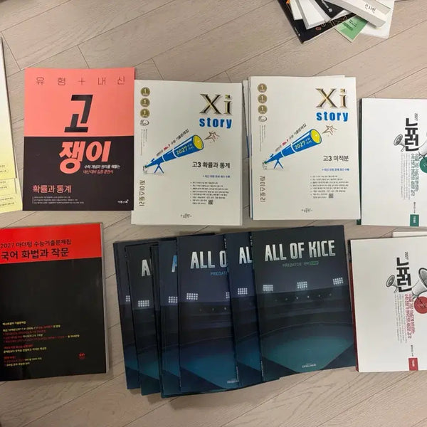 [BUNJANG] High School Math & Korean Language Study Books Bundle / 뉴런 시냅스 자이스토리 올오카  고쟁이 마더텅 수능특강 판매