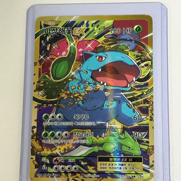 [BUNJANG] Pokemon 20th Anniversary Venusaur EX SR Card / 포켓몬카드 20주년 이상해꽃 EX SR