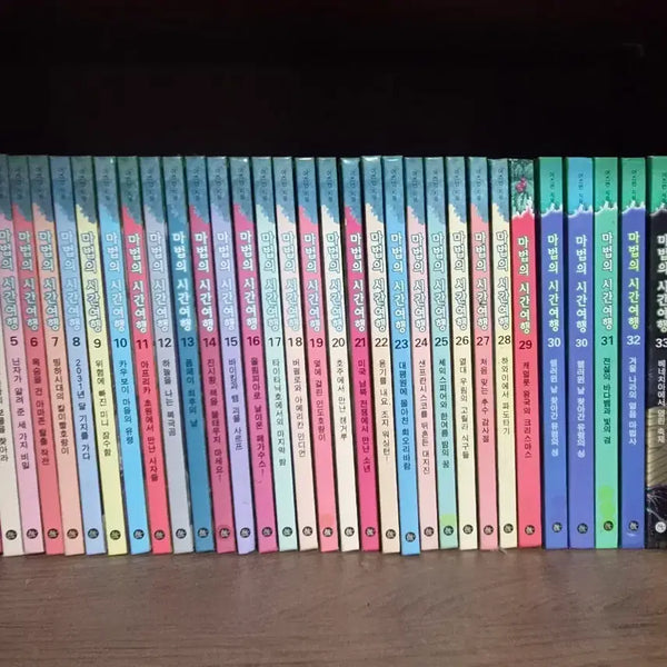 [BUNJANG] Magical History Tour Complete Series Volumes 1-34 / 마법의시간여행1-34권