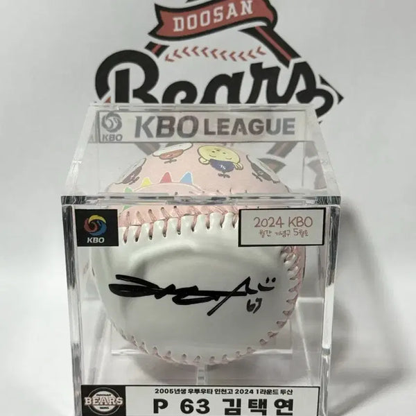 [BUNJANG] KBO 2024 May Monthly Commemorative Ball with Pitcher Kim Taek-yeon Autograph / KBO 2024 월간기념구 5월호  투수 김택연 싸인볼