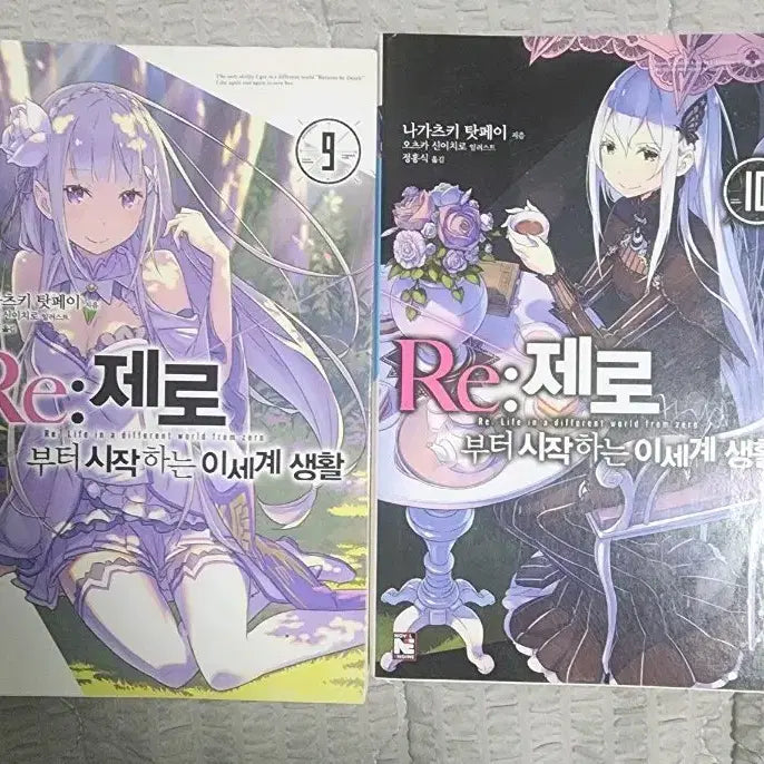 [BUNJANG] Re:ZERO Vol. 9, 10 / 리제로 9,10권