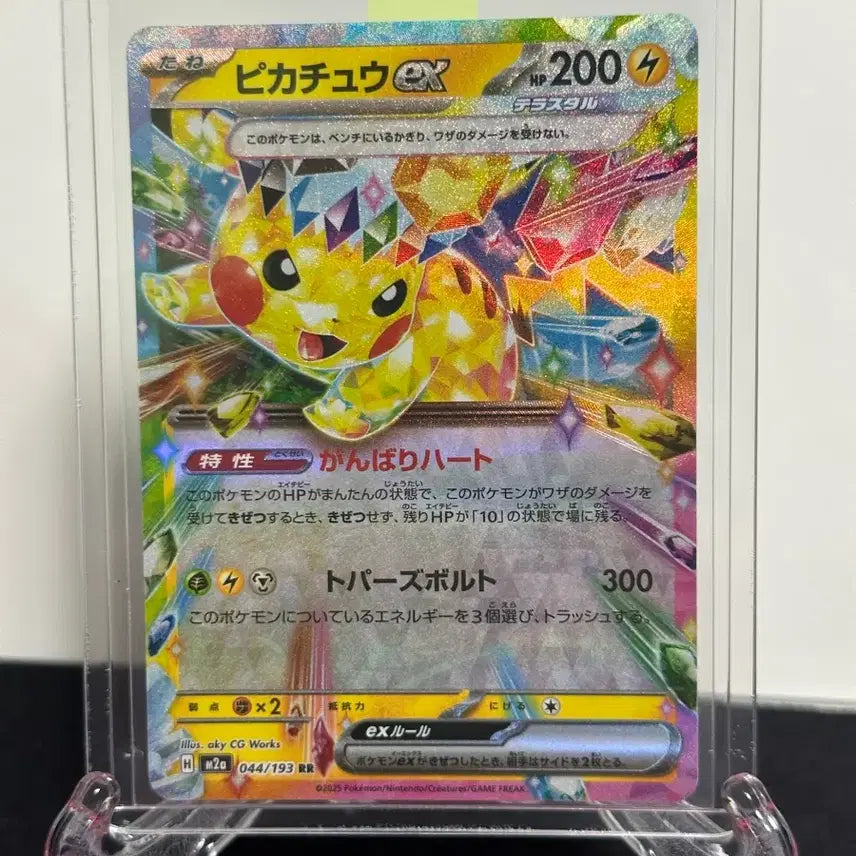 [BUNJANG] Pokemon Card Pikachu RR Japanese / 포켓몬카드 피카츄rr 일판