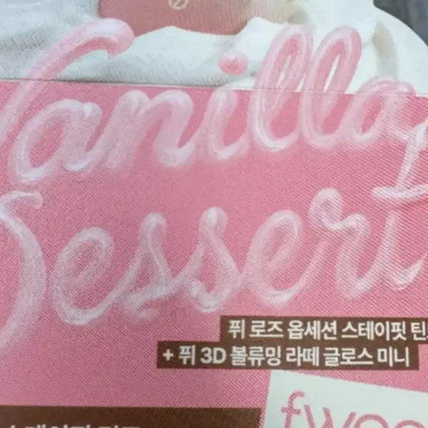 [BUNJANG] FEE Rose Obsession Stay Fit Tint Vanilla Cookie Latte Gloss Set / 새제품)퓌 로즈 옵세션 스테이핏 틴트 바닐라쿠키 라떼글로스 세트 미개봉팝니다