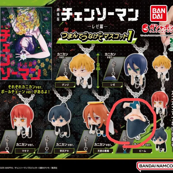 [BUNJANG] Chainsaw Man Beam Shark Ball Chain Keychain (Sealed) / (미개봉) 체인소맨 대롱가챠 빔 상어 볼체인