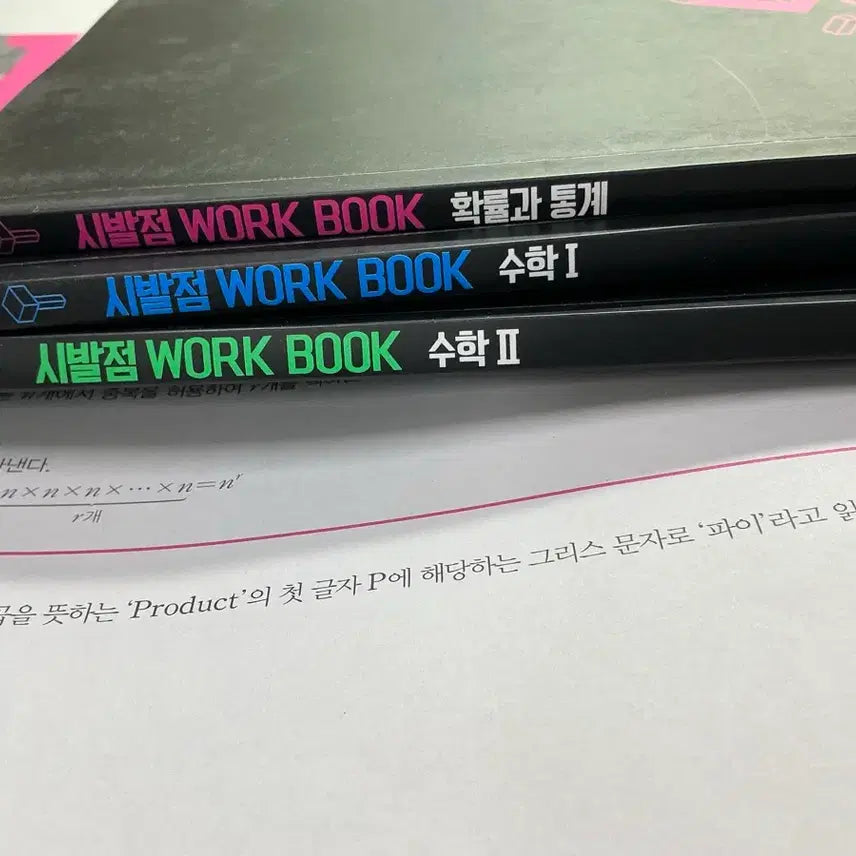 [BUNJANG] Sibaljeom Workbook Math 1, Math 2, Probability & Statistics Set / 시발점 워크북 수학1 수학2 확통