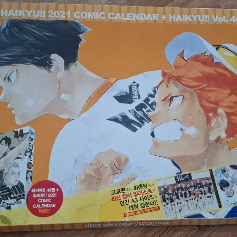 [BUNJANG] Haikyu!! 2021 Comic Calendar / 하이큐!! 2021 코믹 캘린더