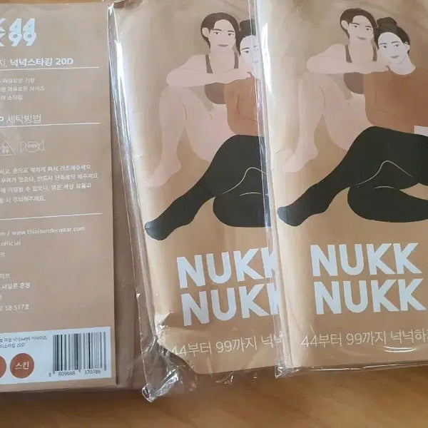 [BUNJANG] Maroon Five 20D XL Skin Tone Stockings / 스타킹 20D XL 스킨 빅사이즈 마룬파이브