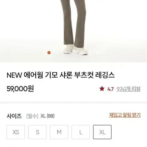 [BUNJANG] Andar Airwarm Brushed Bootcut Leggings XL / 안다르 기모레깅스 xl 새상품