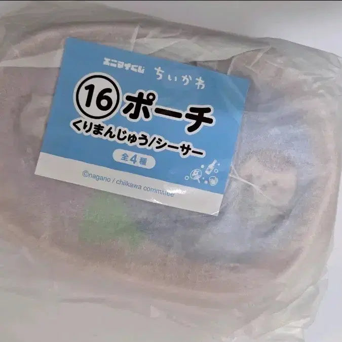 [BUNJANG] Chiikawa Seven Lottery Kurimanju Pouch / 치이카와 세븐 쿠지 16번 쿠리만쥬 시사 파우치