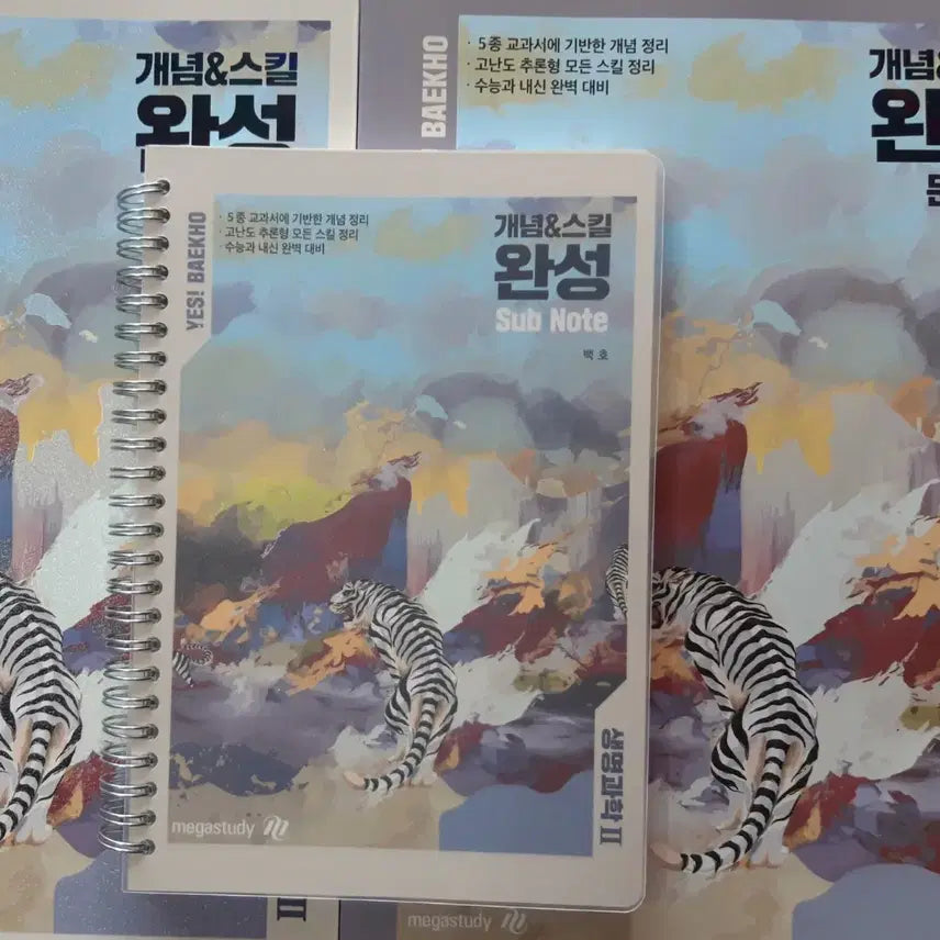 [BUNJANG] Baekho's Life Science 2 Study Set (3 Volumes) / 백호 생2 섬개스완 세트(3권) 생명과학2