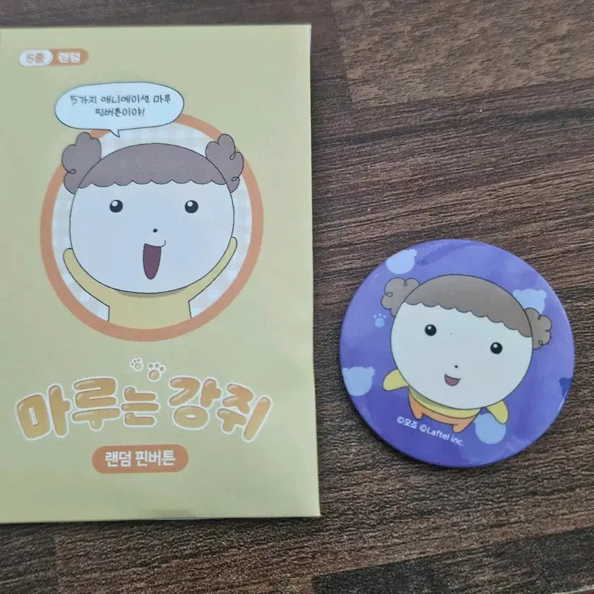 [BUNJANG] Maru is a Puppy Random Pin Button - Pigeon / 마루는 강쥐 랜덤 핀버튼 비둘기