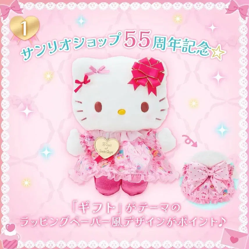 [BUNJANG] Sanrio 55th Anniversary Wrapping Paper Design Mascot Plush Keychain Pouch Bag / (현물/예약) 산리오 샵 55주년 기념 포장지 디자인 마스코트 누이 인형 키링 파우치 가방