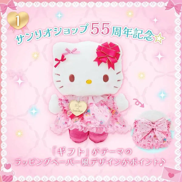 [BUNJANG] Sanrio 55th Anniversary Wrapping Paper Design Mascot Plush Keychain Pouch Bag / (현물/예약) 산리오 샵 55주년 기념 포장지 디자인 마스코트 누이 인형 키링 파우치 가방