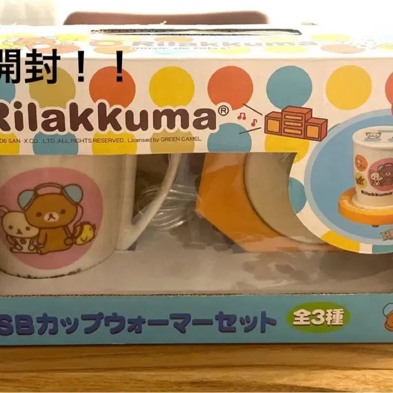 [BUNJANG] Rilakkuma Warming USB Mug Cup Set - Full Box / 리락쿠마 온열 USB 워머 머그컵 세트 풀박스