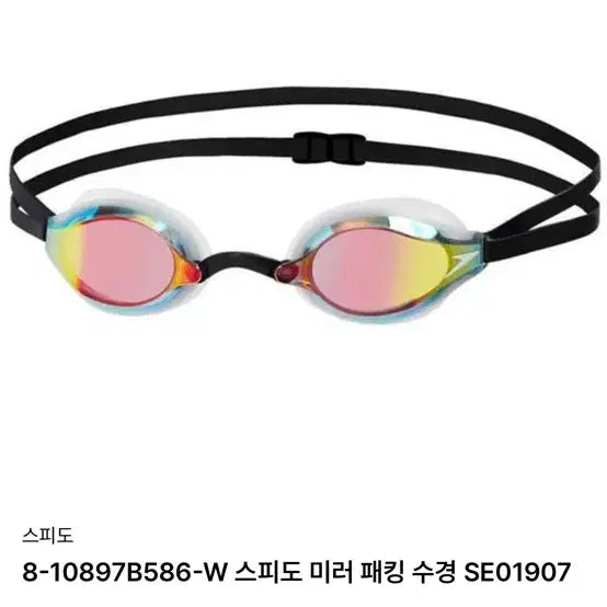 [BUNJANG] Speedo Mirrored Packing Goggles / 스피도 미러 패킹 수경