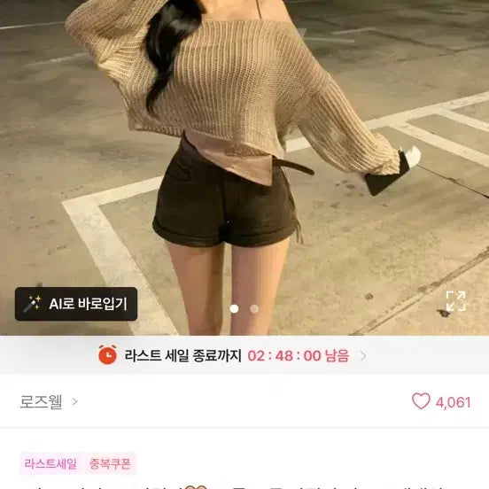 [BUNJANG] Crop Knit and Camisole Set / 크롭 니트 + 나시 세트