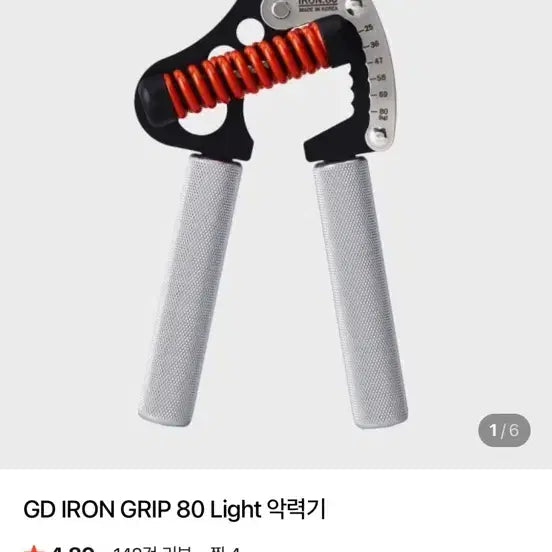 [BUNJANG] Adjustable Hand Gripper / 악력기