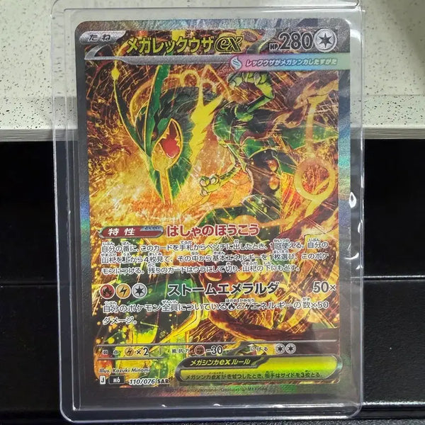 [BUNJANG] Mega Rayquaza EX Storm Emerald SAR Trading Card / 메가레쿠쟈 EX 스톰 에메랄드 SAR
