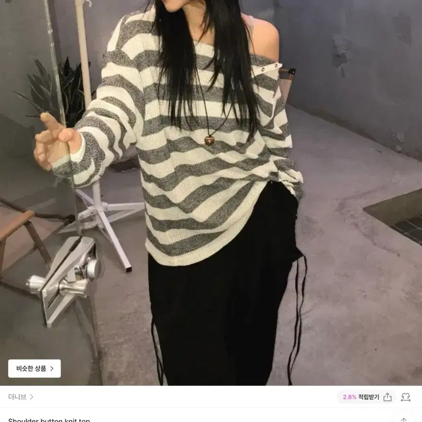 [BUNJANG] TheNiv Shoulder Button Knit Top / 더니브 숄더 버튼 니트 탑