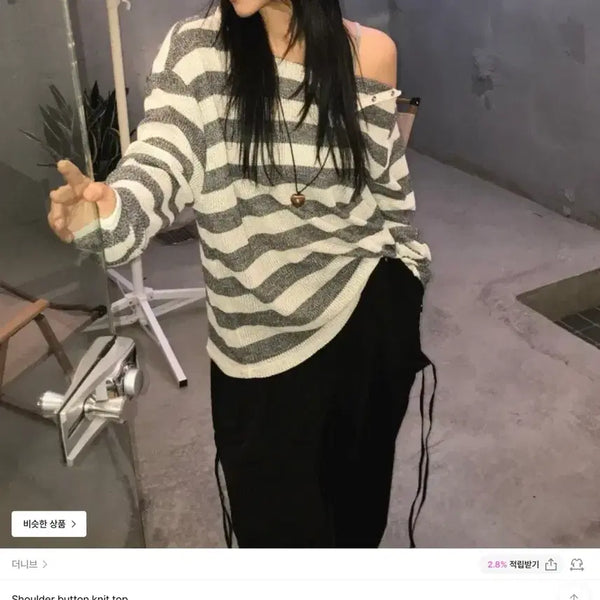 [BUNJANG] TheNiv Shoulder Button Knit Top / 더니브 숄더 버튼 니트 탑